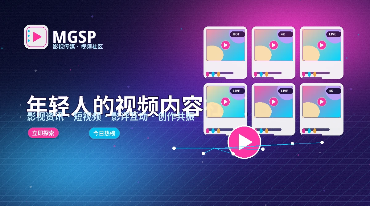 蘑菇视频影视内容横幅